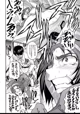 ウラバンビvol.35 -FRESH GREEN-