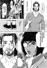 [Tabe Koji] OL Pinky Life Ch.1-2 [Chinese] [瓜皮汉化]