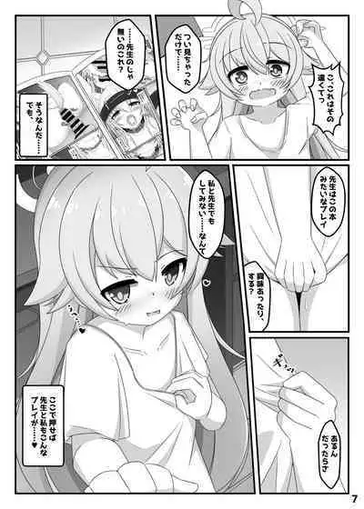 BlueArch Hoshino to Ecchi Book