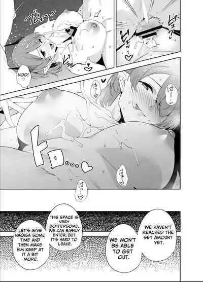 Commons no Ma 5 - The Evil of Commons 5