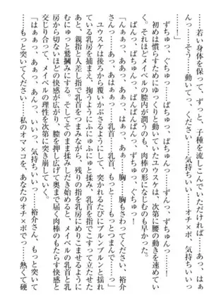 Tensei Joushu no Dorei Harem