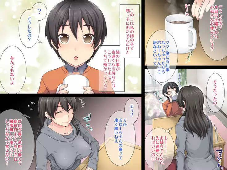 Samuihi wa Ofuton de...