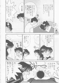 [Arimura Shinobu] Cherry Statement