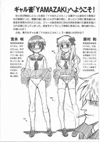 (C77) [Rat Tail (Irie Yamazaki)] Saki -Gal Jang Jigoku hen- (Saki)