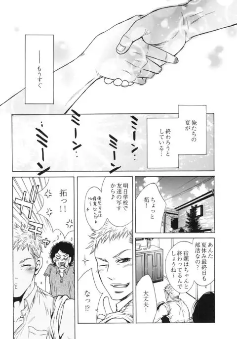 100 Man Mairu no Mizu no Soko