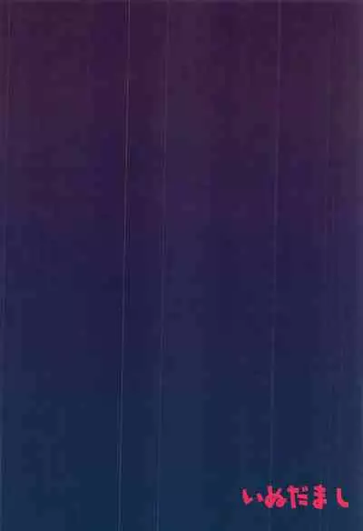 Sora no Soko Nio no Baai