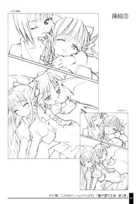 (C71) [OSHABAN (Sasahiro)] Oshigoto Bon.