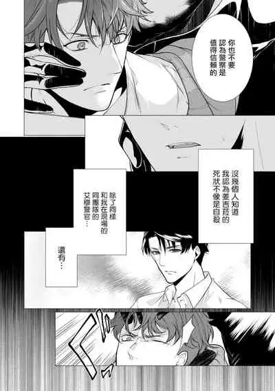 [Umemoto Yukari] Manner of Death | 亡者之谜 Ch. 1 [Chinese] [冒险者公会] [Digital]