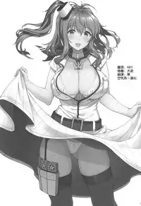 (C92) [CHIBIKKO KINGDOM (Kekocha)] SARATOGA Sweet Life (Kantai Collection -KanColle-) [Chinese] [空気系☆漢化]