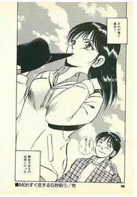 [Maakou] Moh Sugu Koisuru 5-byoumae