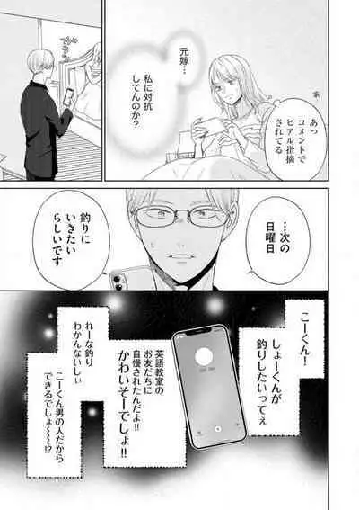 [Kojima Sumire] 29-sai no Fu Junai 1-5