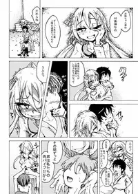 (SC63) [ver.Mimizuk (COmizuk)] Tsukumo Secret (Touhou Project)