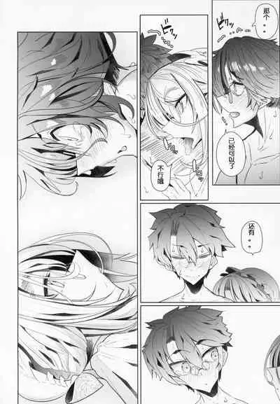 Shinshi Tsuki Maid no Sophie-san 2