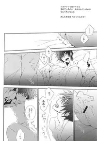 アンリミテッド (Ookiku Furikabutte)