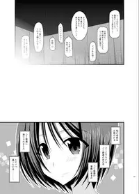 (C83) [valssu (Charu)] Roshutsu Shoujo Yuugi Soushuuhen Ge