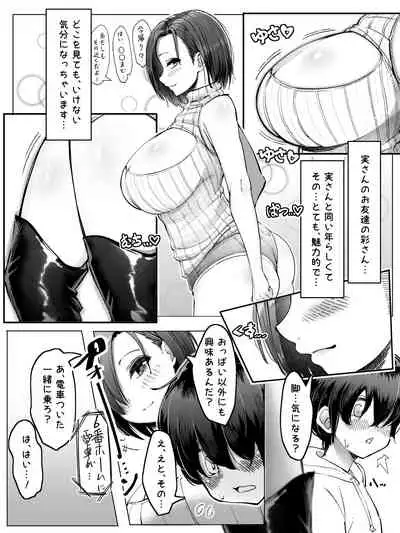 [sakidesu] Irodori to Manin Densha Nai de Micchaku Futomomo Koki