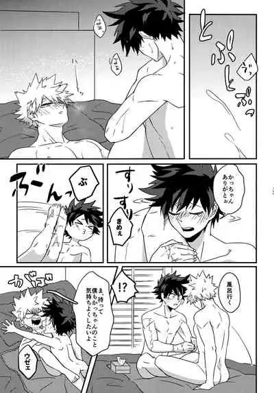 [Kanon (Tuna)] [tsuujouban] DeKatsu Shoya Anthology「Darling×Knockout!!」(Boku no Hero Academia)