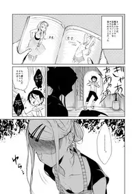 (COMIC1☆10) [Pochi-Goya. (Pochi.)] Otona no Dagashi 4 (Dagashi Kashi) [Sample]