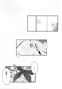 (C86) [E ni Kaita Mochi (Itamochi)] Love Yukiho (Love Live!) [Chinese] [脸肿汉化组]