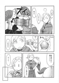 (C89) [Black Vinegar (Crozu)] Dungeon Cooking ~Marcille no Slime Zoe~ (Dungeon Meshi)