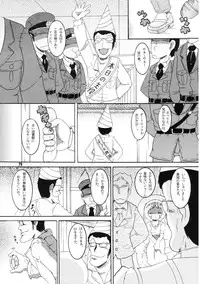 (同人誌) [MULTI VITAMIN] 操時完柑