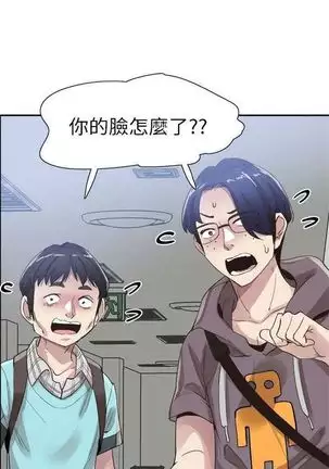 校園live秀 1-57 官方中文（連載中）