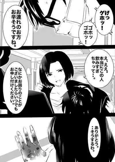 heisei no hyoui ojisan 1