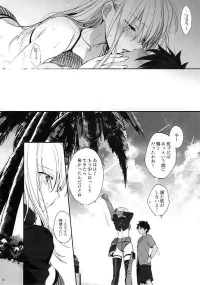 Netsu no Tomotta Yubisaki de, Kimi no Rinkaku o Nazoru