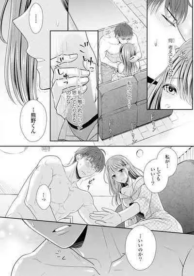 Sono Keisatsukan, Tokidoki Yajuu! 1-18