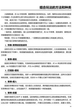 Karada mo Kokoro mo Boku no Mono ~Hajimete no SM Guide~