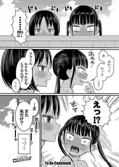 Hadaka Gurashi Ch. 1-7.5