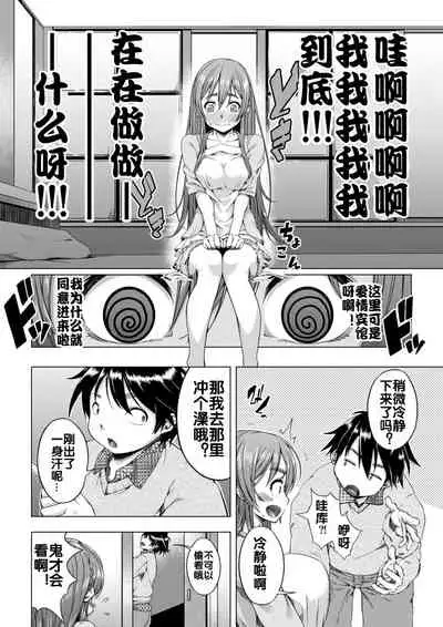 [DASHIMAKITAMAGO] 大学進学で一緒に上京した彼女がサークルの先輩に寝取られ堕ちるまで-レイプ・処女喪失編- [流木个人汉化]