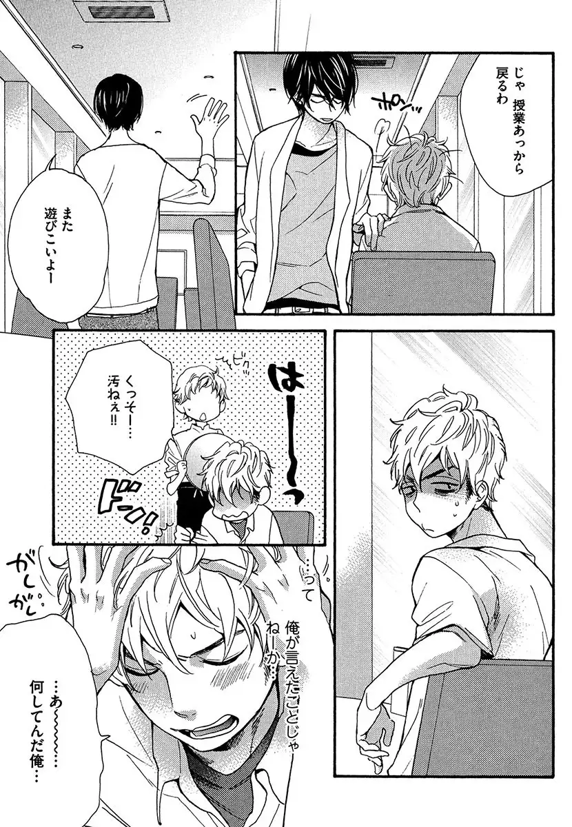 Kasa no Shita, Futari - Under the Umbrella, With You.