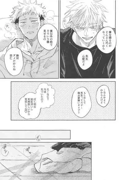 Time Limit wa Mousugu