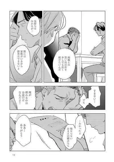 Strawberry na Days 2