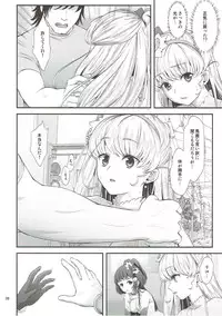 (C90) [Yamada Ichizoku. (Fukurokouji, Mokyu)] Mashoujo Saiten (Mahou Tsukai Precure!)