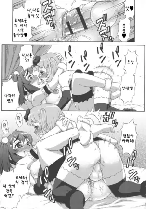 Avatar Trance! | 아바타 트랜스! Ch. 7