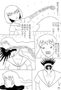 [にえかわ] "Haganete no Shoujo" + Prison