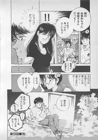 [Aizawa Sanae] Aishitai