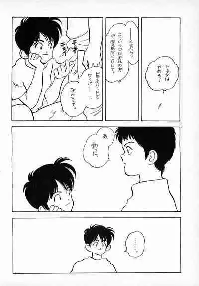 [16M&G-Kamachofu] H3 1 (H2)