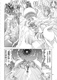 (C57) [Algolagnia (Mikoshiro Nagitoh)] Mycale