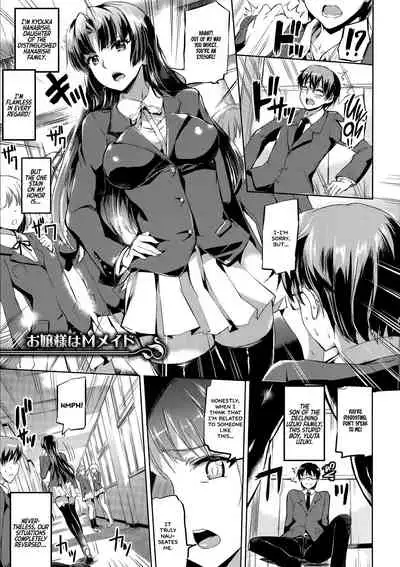 [Kamisiro Ryu] Ojousama no Maid Jijou Ch. 1-6 [English] =White Symphony=