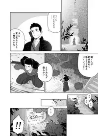 [Mentaiko (Itto)] Priapus 5 [Digital]