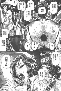 [Chiba Toshirou] Animal Assort | 痴女淫獸齊聚一堂 [Chinese]