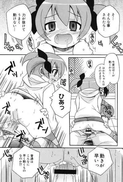 [Kotobuki Maimu] MUCCHIRISM! [Digital]