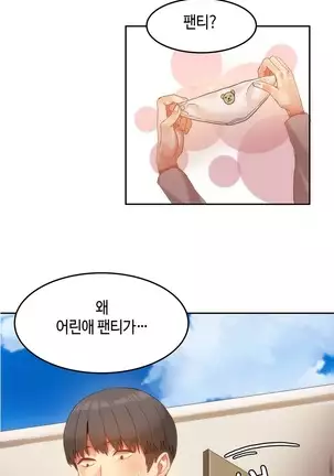 Hari's Lumpy Sharehouse Ch.0-26