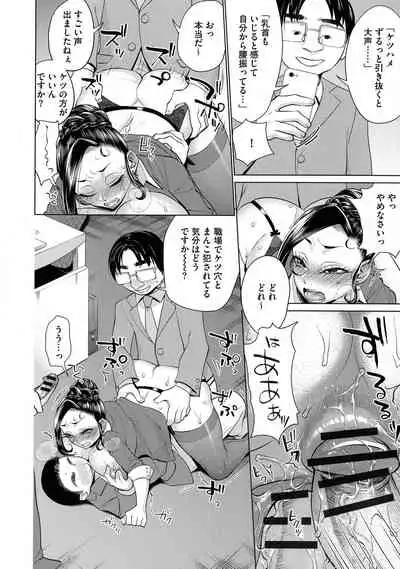 [Chocopahe] Chikubi Yowai No ~Chikubi Seme Oni Iki Massage~