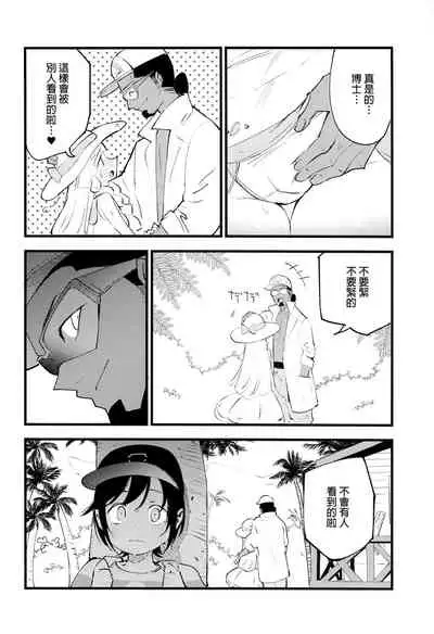 Hakase no Yoru no Joshu. Soushuuhen