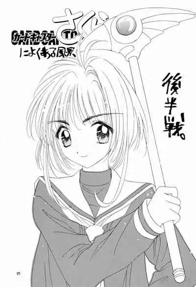 (C55) [Chinpoko Machine (Uchino Bungo)] Hone (Various)