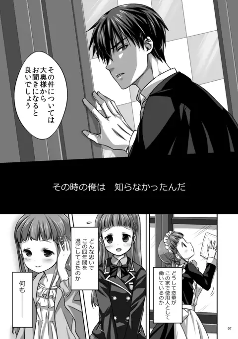 Koi no Uta Preview Book